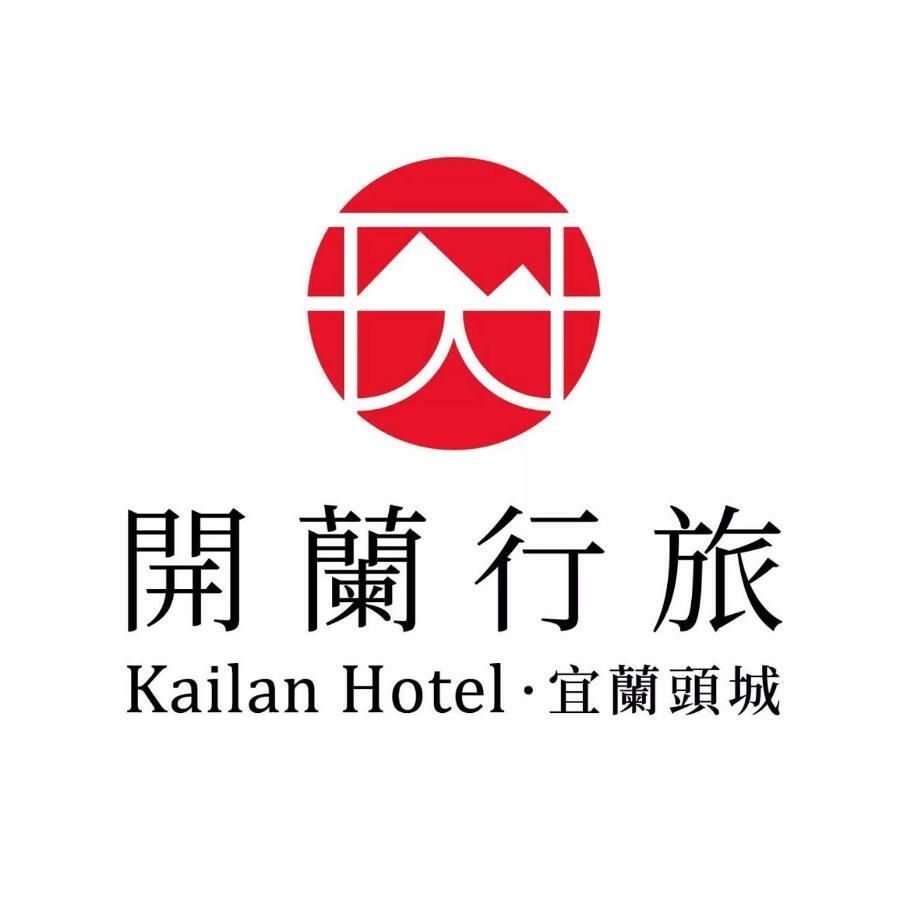 Kailan Hotel Toucheng Exterior foto